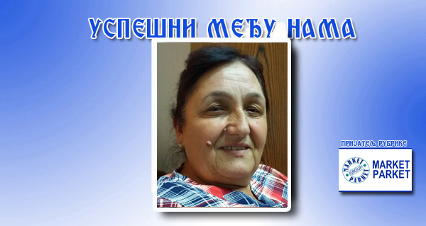 МИЛОСАВА ГРОЗДИЋ:  Жагубичко благо у теглици