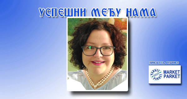 ДР ВОЈКА МИЛОВАНОВИЋ: Сарадњом до обостраног успеха