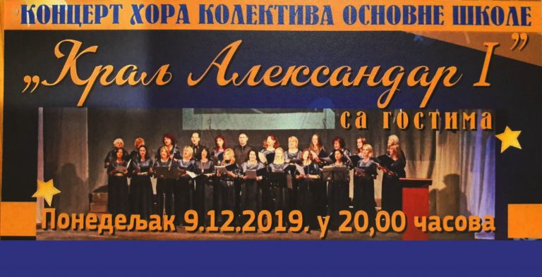 Кад` наставници певају: „Године пролазе“