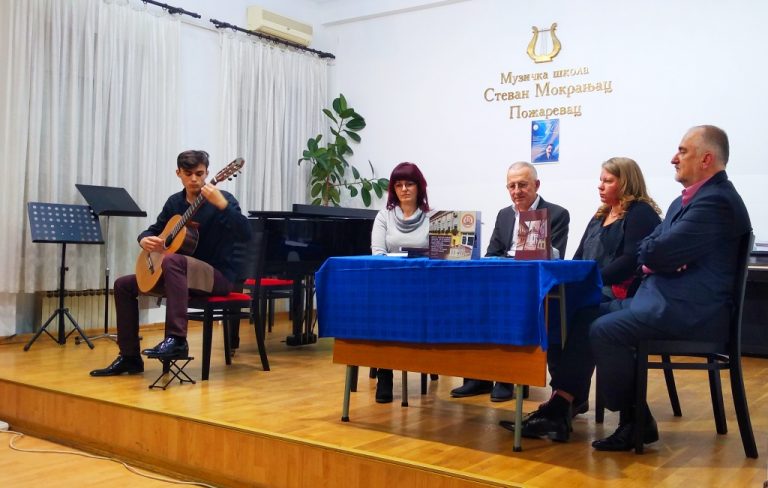 Фото-монографија поводом седам деценија Музичке школе у Пожаревцу