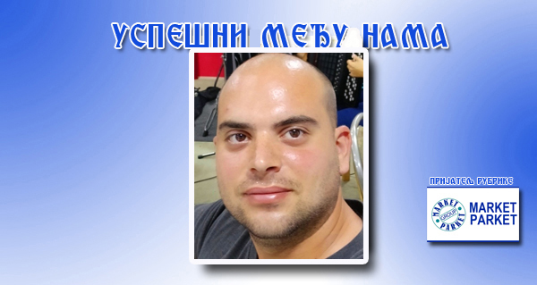 БОЈАН СТЕВИЋ: Нови печат пожаревачкој музици