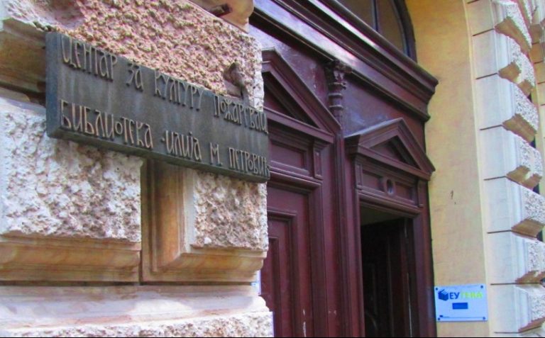 Конкурс Народне библиотеке „Илија М. Петровић“ Пожаревац: „Читај да би живео!“