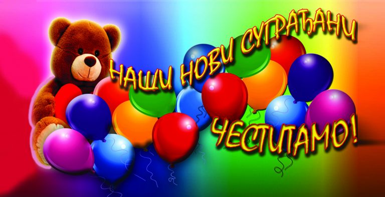 Рођени од 22.до 28. јануара 2021. године