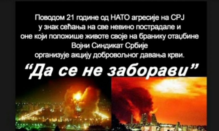 Дајте крв – спасите нечији живот!