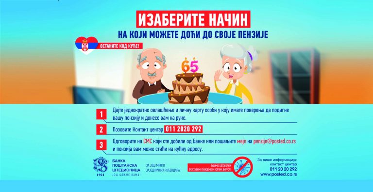 Промо
