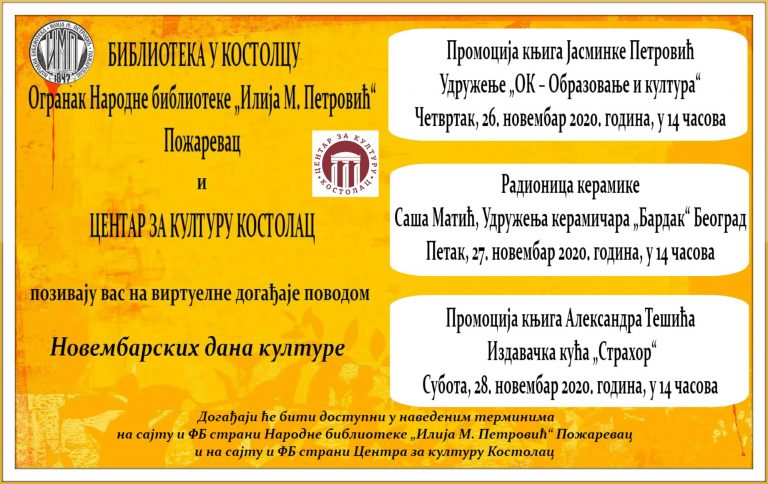 Костолац: Виртуелне промоције књига и радионица керамике