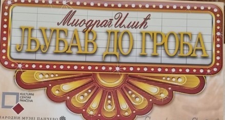 У Костолцу: Представа „Љубав до гроба“