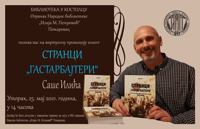 У организацији Библиотеке у Костолцу: Виртуелна промоција књиге