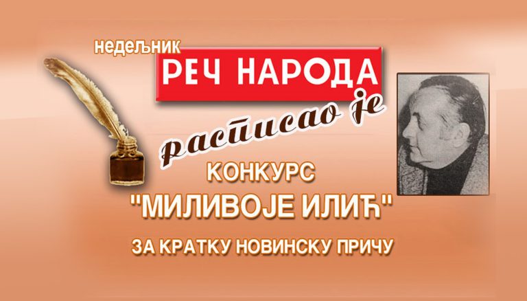 Шанса за ауторе кратких писаних форми