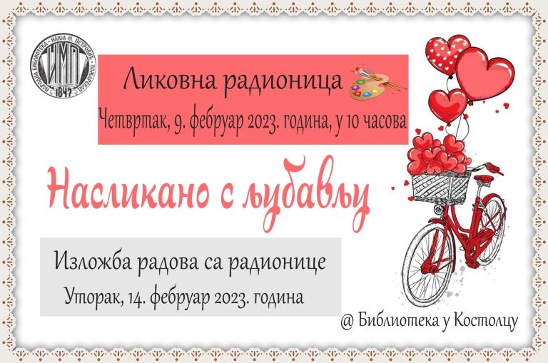 У Костолцу: Ликовна радионица и књижевно стваралаштво Валентине Дабић