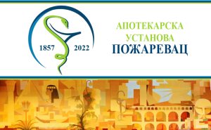 Ускоро апотека у Дрмну