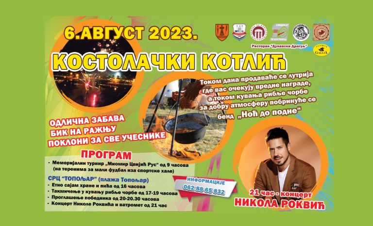 Прослава Дана рудара Србије у Костолцу
