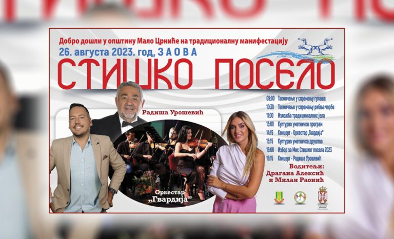 Традиција, надметања, забава …