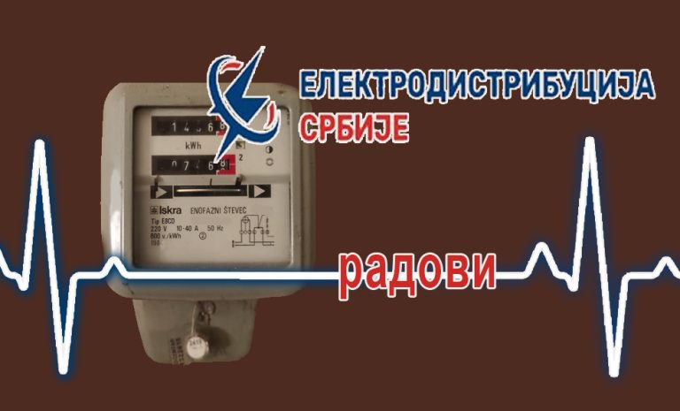 У петак, 20.јуна: Без струје део Пожаревца и неколико приградских насеља
