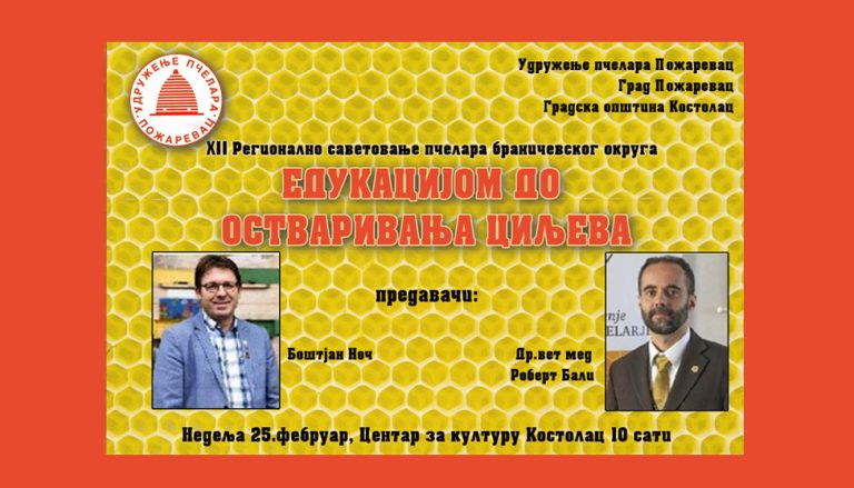 Регионално саветовање пчелара браничевског округа