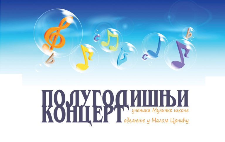 Данас у Малом Црнићу: Наступ ученика Музичке школе