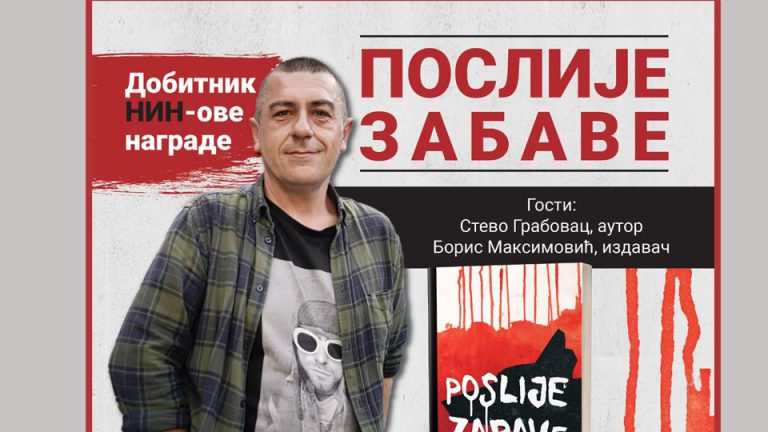 Промоција: Добитник НИН-ове награде у пожаревачкој библиотеци