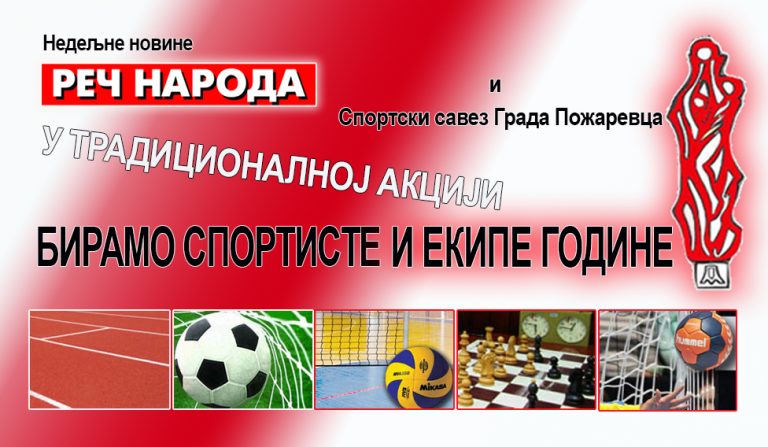 Предложите најбоље  у 2024.години