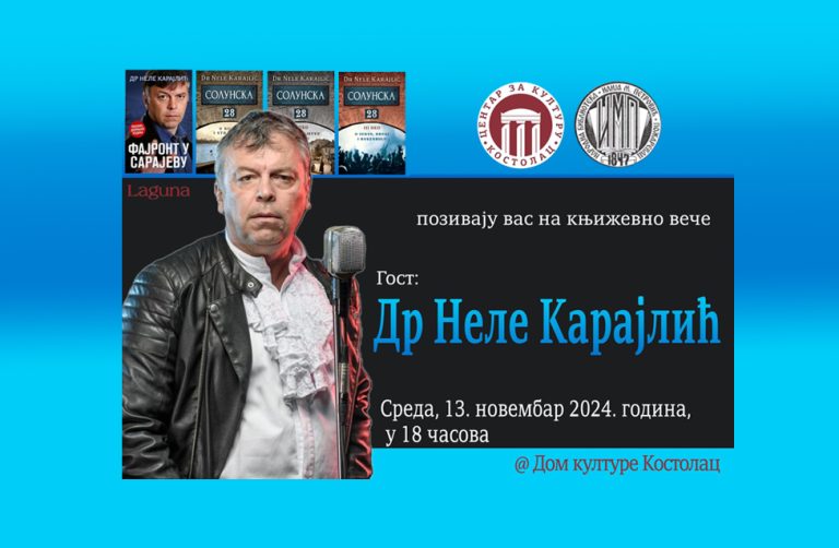 У Костолцу: О књижевном изразу др Карајлића
