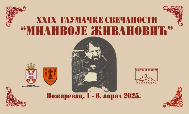 У славу глумца