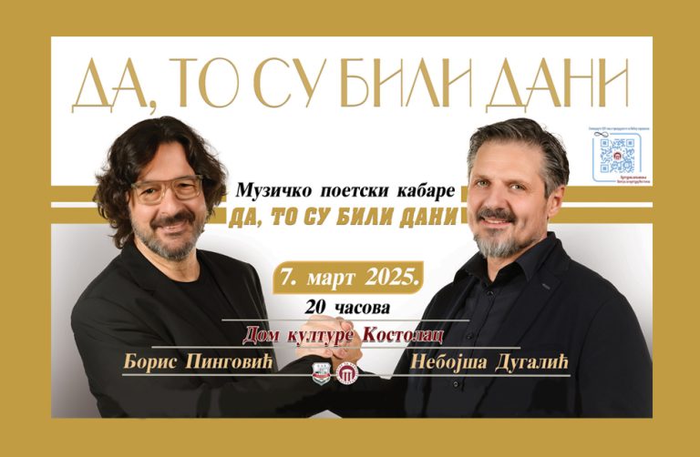У Костолцу: Поклон дамама