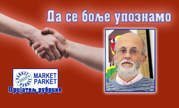 Срђан Омерковић: Креативност је поклон од Бога
