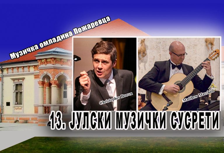 У Пожаревцу вечерас новозеландски дуо Бовен – Маршал