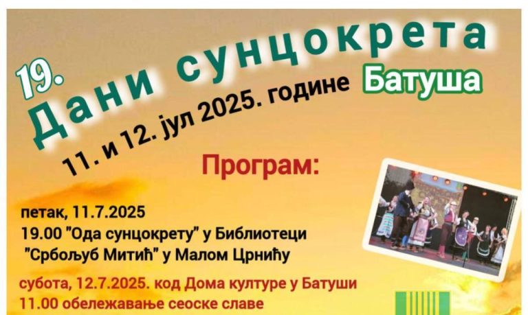 Деветнаести Дани сунцокрета у Батуши