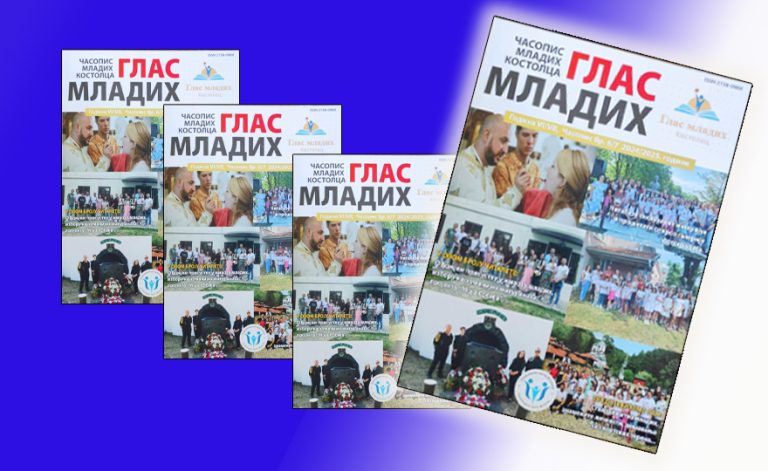 Окружење забележено бојама искрености