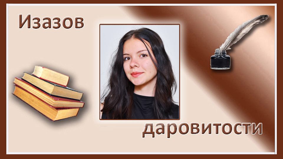 Миљана Милошевић