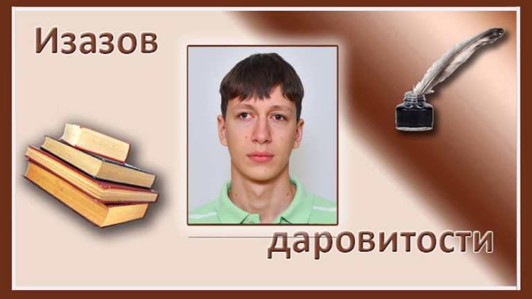 Богдан Станковић