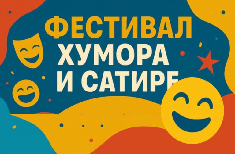 Вече смеха у Костолцу