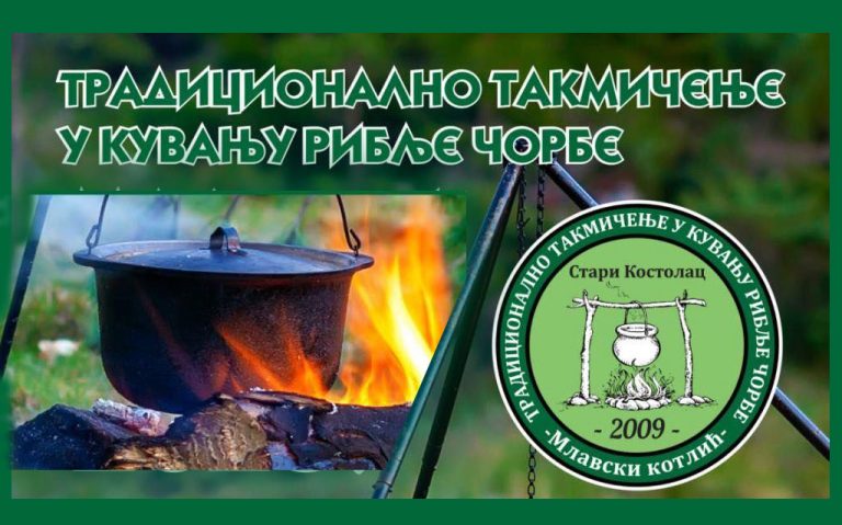 Данас Млавски котлић у Старом Костолцу
