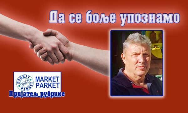 Славкo Милићевић: Део прошлости за генерације будућности