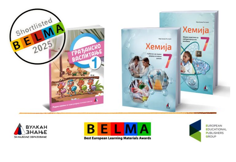 Издања Вулкан знања у најужем избору за најбољи европски уџбеник