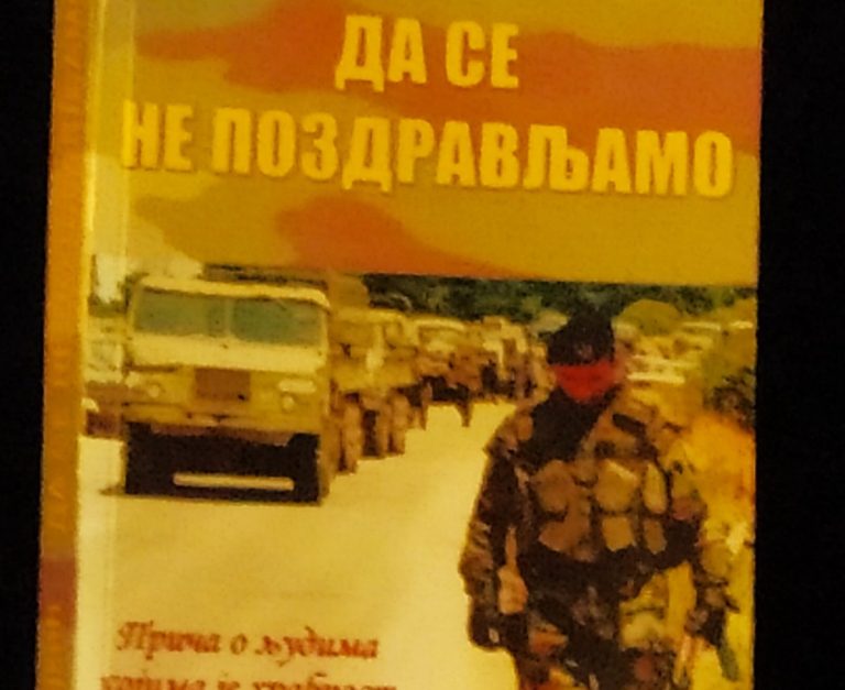 Велико интересовање за приче о људима којима је храброст дијагноза