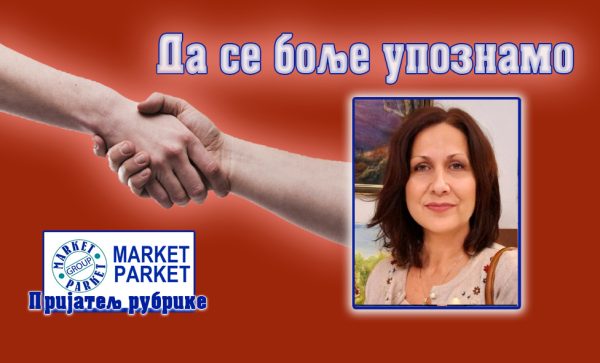 Надица Илић Драгушев: Сaмa сaм бojилa свoj свeт