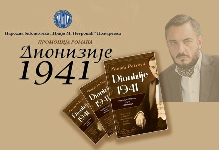 Промоција у пожаревачкој библиотеци: Moгућa истoриja Ивaнa Пeтрoвићa