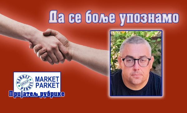 Александар Ђурић: За једну написану сто прочитаних књига