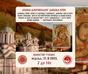 У манастиру Тумане: Акција добровољног давања крви