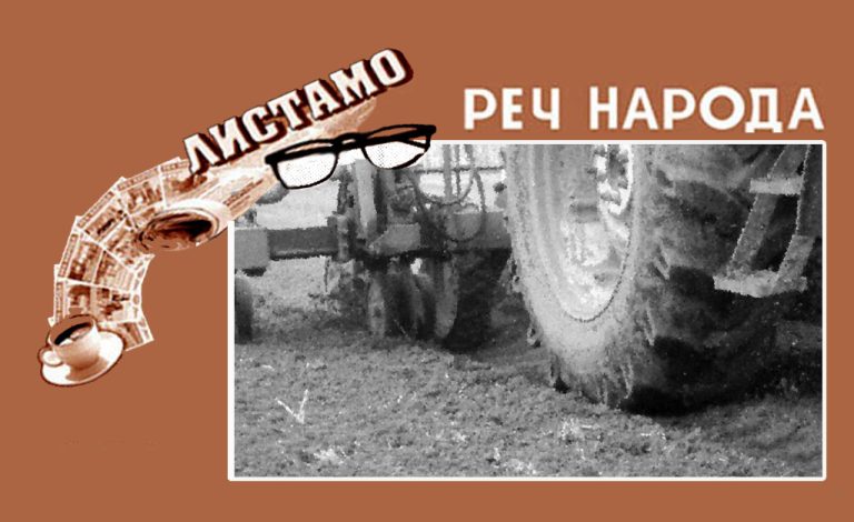 Пољопривредници избегавају кредите (Објављено 15. новембра 1988. године)