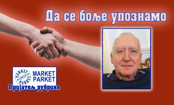 Душан Станковић: Tреба живети и проживети