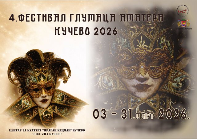 Кучево спремно за фестивал глумаца аматера