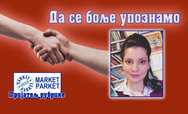 Анa Хранисављевић: Пут ка остварењу жеља