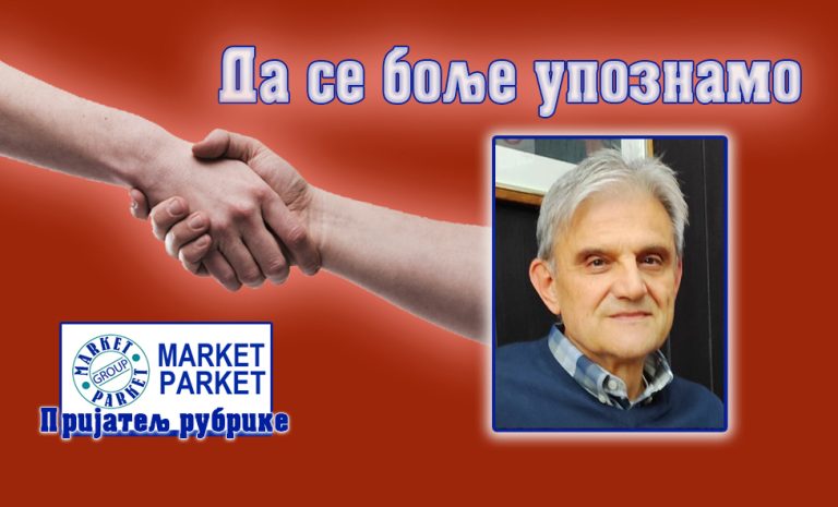 Синиша Радиновић: Костолац је траг у бескрају