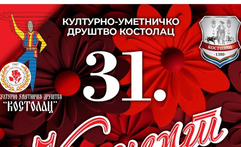 КУД Костолац позива на ,,Концерт за маме и даме”
