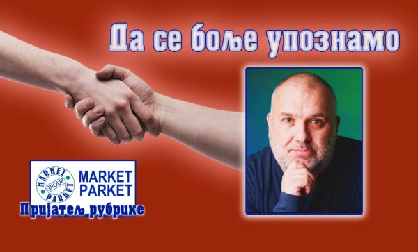 Божидар В. Недељковић: Вратити фотографији дух уметности