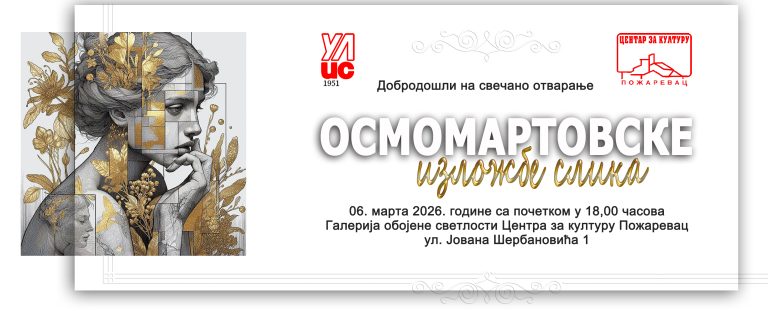 У Пожаревцу и Голупцу: Изложбе УЛИС – а „Милена Павловић Барили“