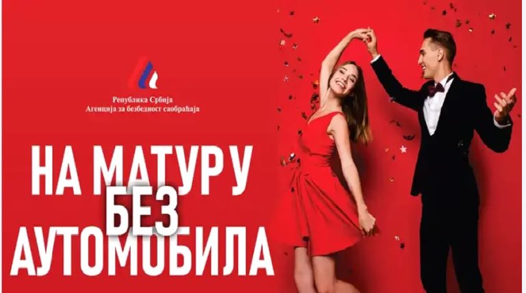 На матуру без аутомобила – О опасности брзе вожње и алкохола