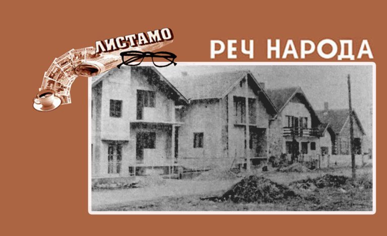 Главни пројекти до краја марта (Објављено 24. јануара 1984. године)